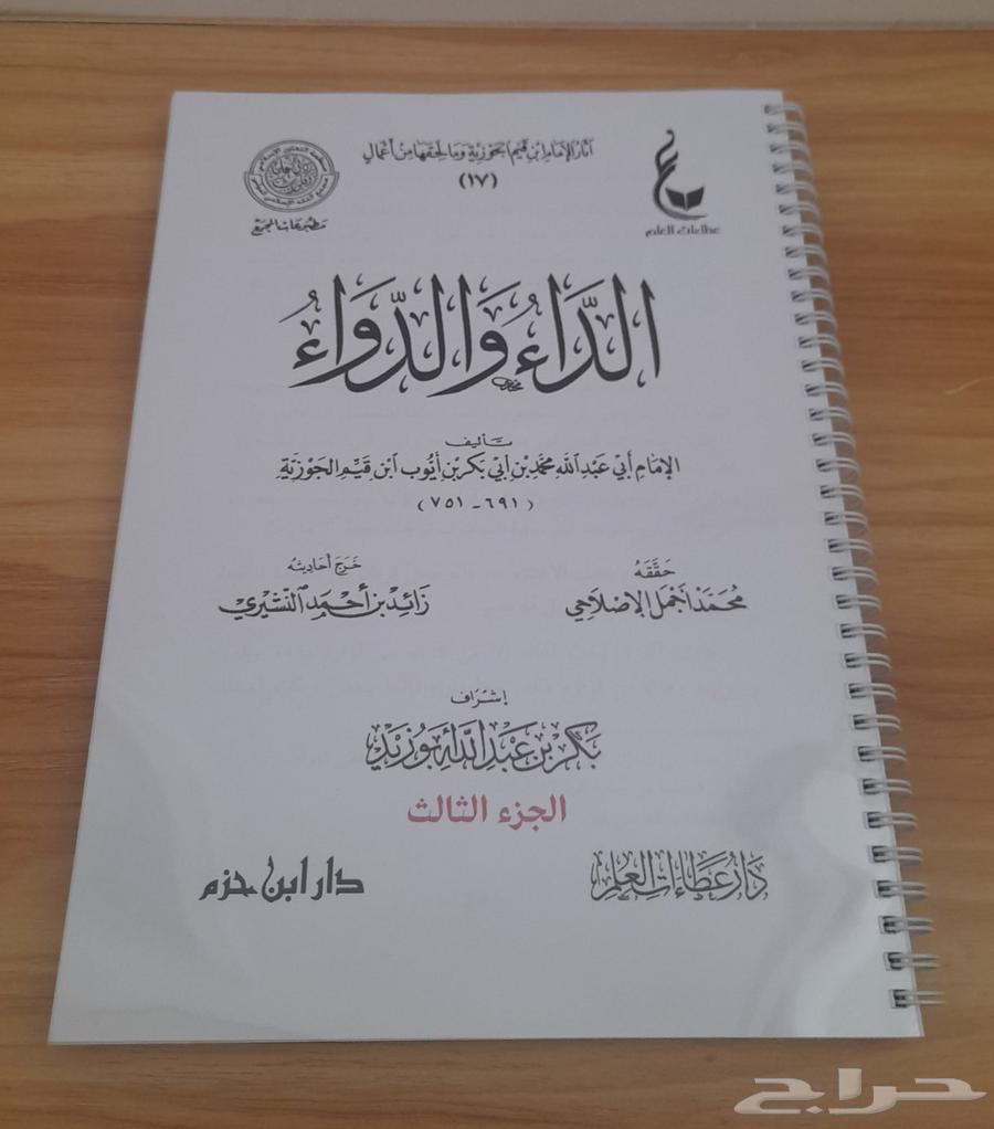 The book "The Disease and the Cure" is printed63394696650243111