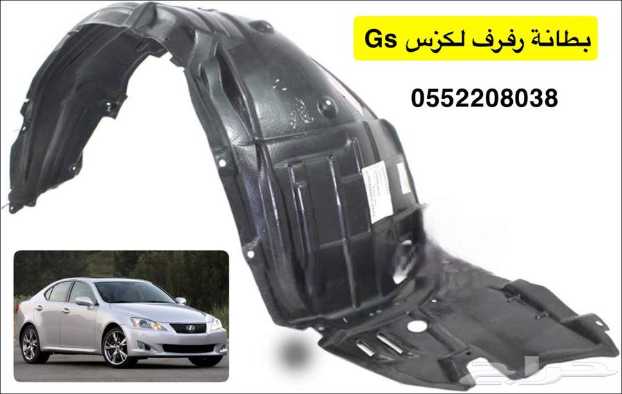 Original Scissors for Lexus GS63617848238081113