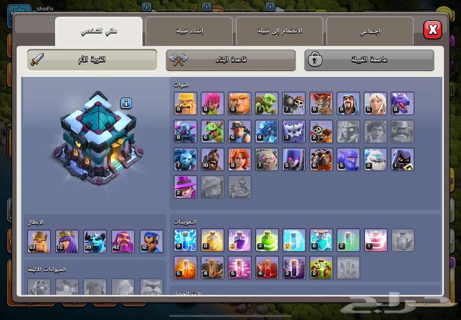 قريه كلاش أوف كلانس تاون 13 دعم63443743809666112