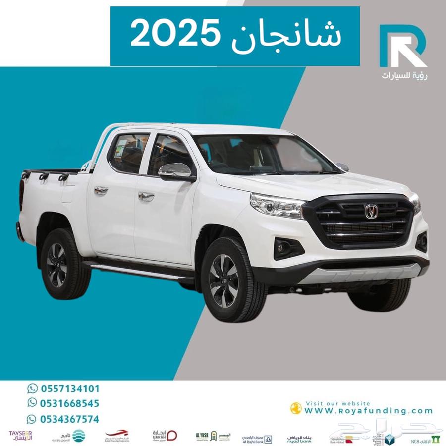 شانجان هنتر دلتا ديزل دبل 2025 مبيعات بنوك فقط63383066205187111
