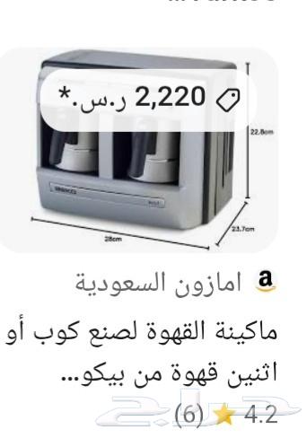 إله القهوه63618291432706111