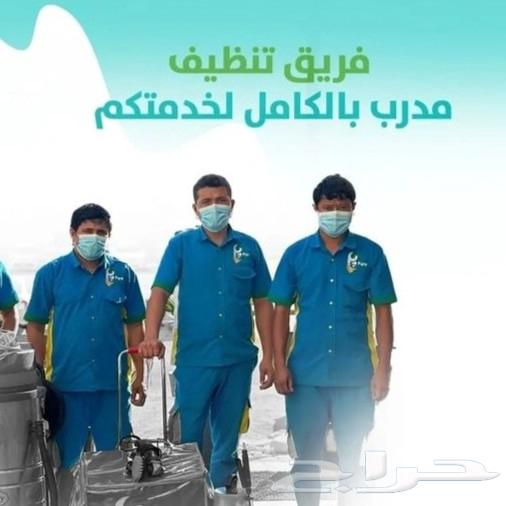 شركه تنظيف مجالس بالرياض63381347411457113
