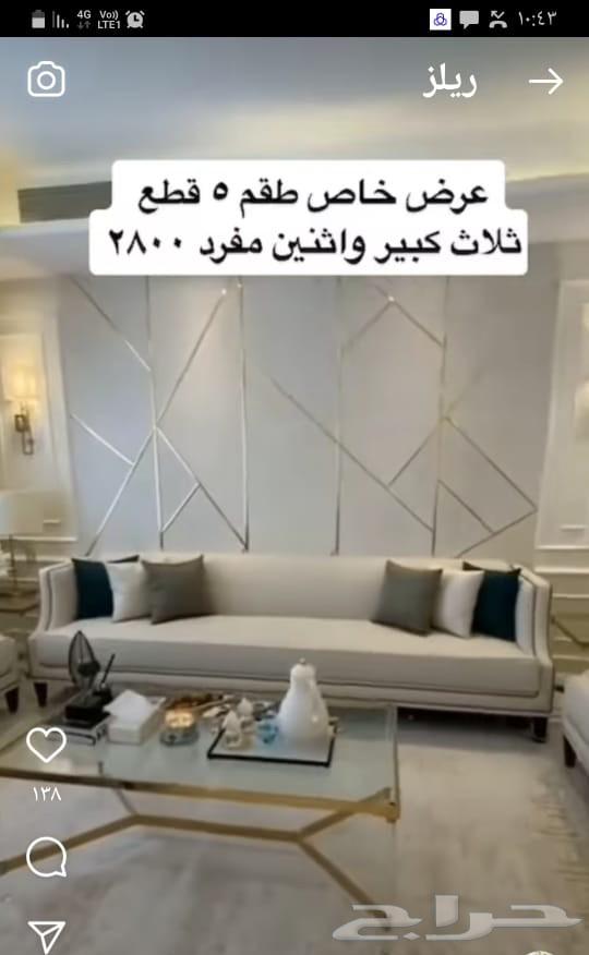كنب جاهز وتفصيل63381318070915112