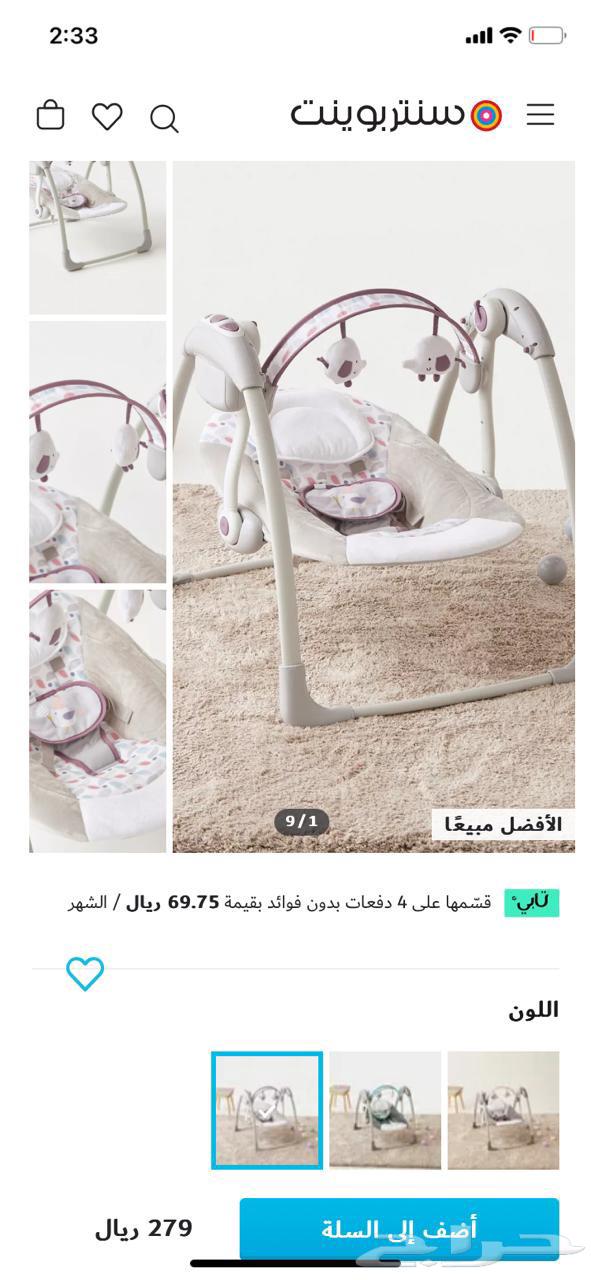 Baby rocking chair for children up to two years old63618189942659112