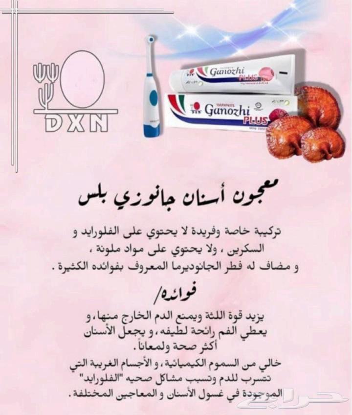 Original DXN products are 100% natural for body and skin health63382255042177111
