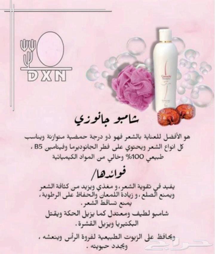 Original DXN products are 100% natural for body and skin health63382255042177113