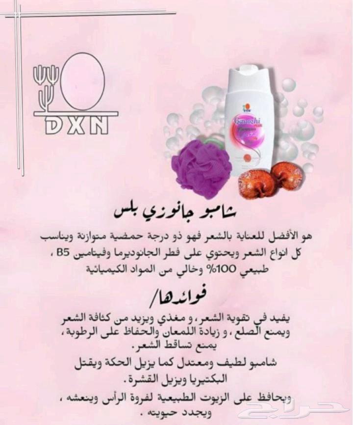 Original DXN products are 100% natural for body and skin health63382255042177112