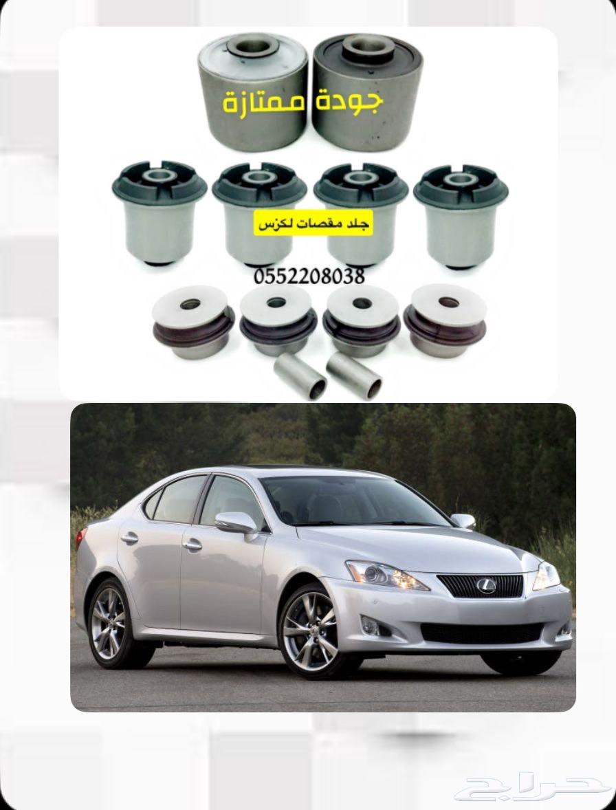 Original Scissors for Lexus GS63617848238081111