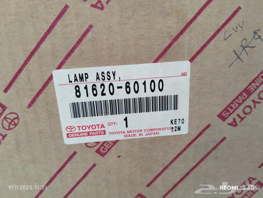 Land Cruiser 90-97 Gold Corner Lamp (Left Rare)63617873949827113