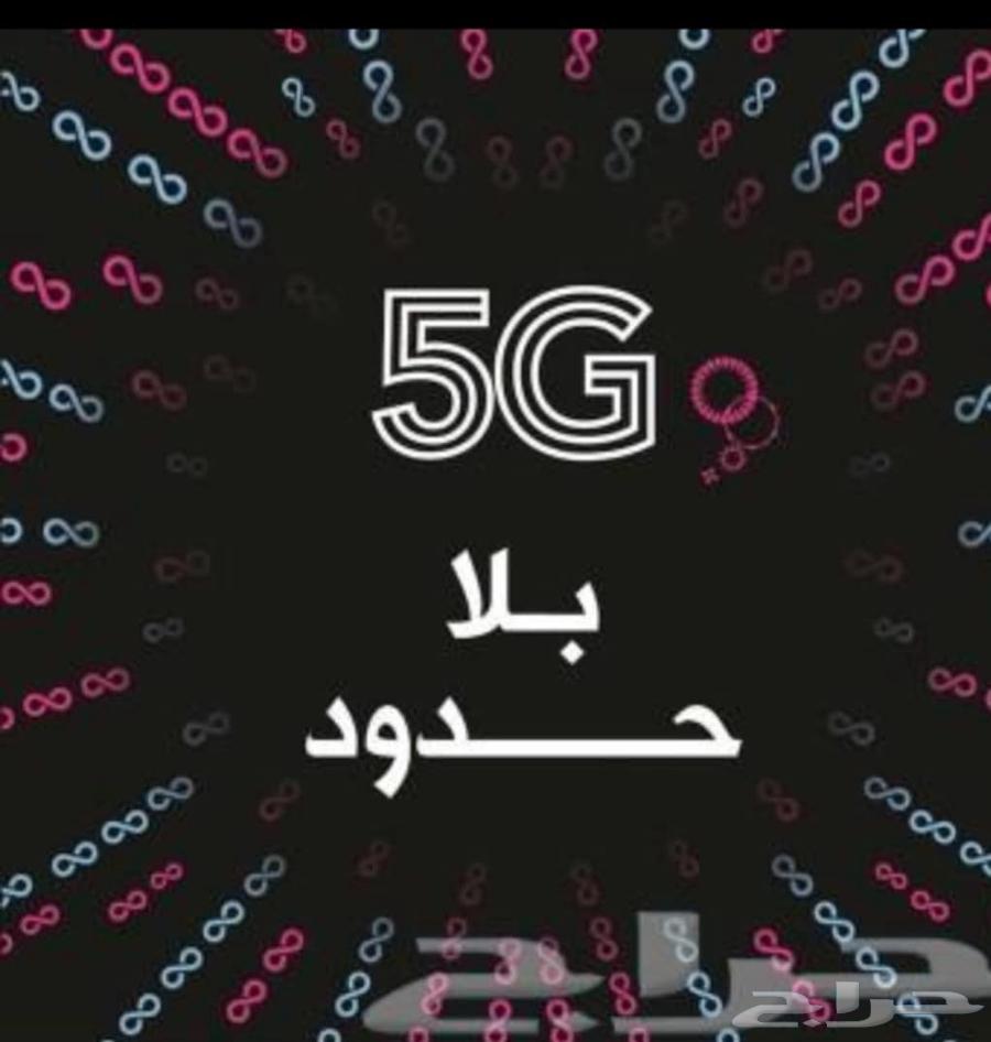 Zain 5G Router63618472819202114