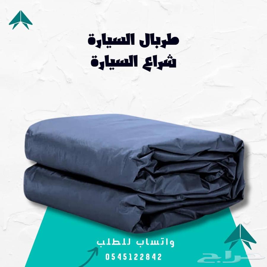 غطاء السيارة - حماية متكاملة لسيارتك63617857840770113