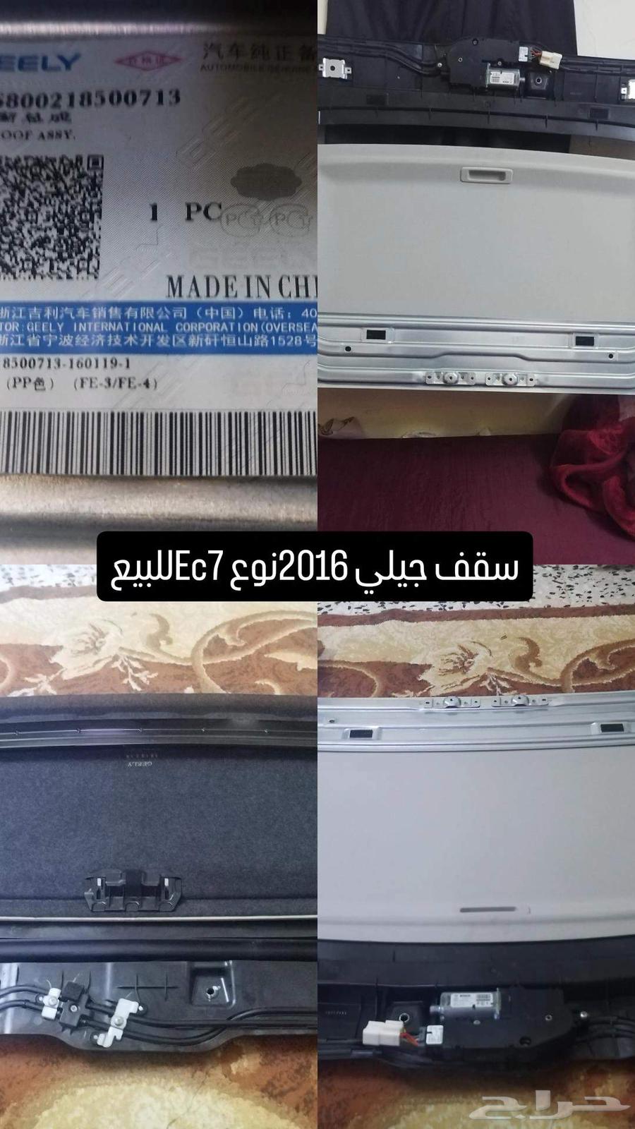 Geely 2016 Sunroof63617861378307111