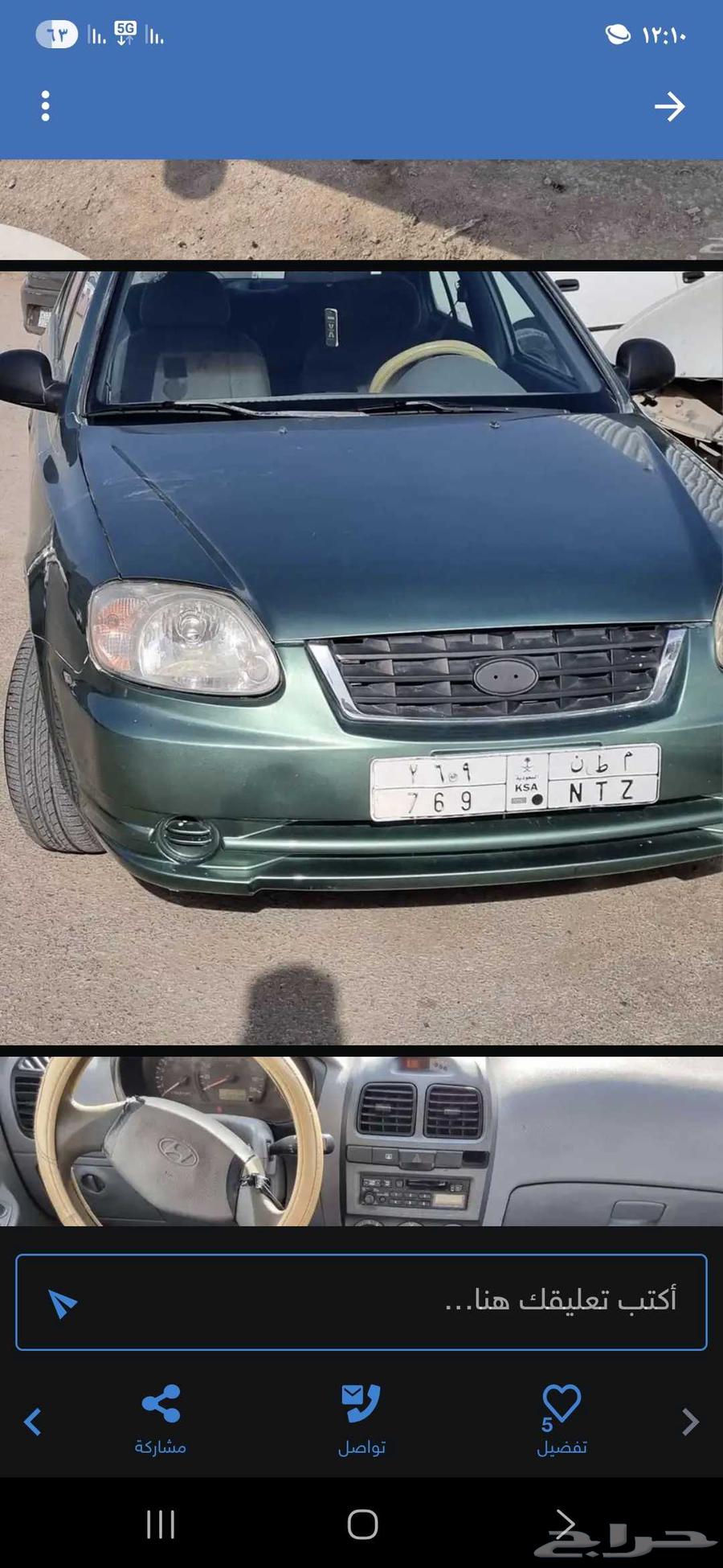 Riyadh63617867614849112
