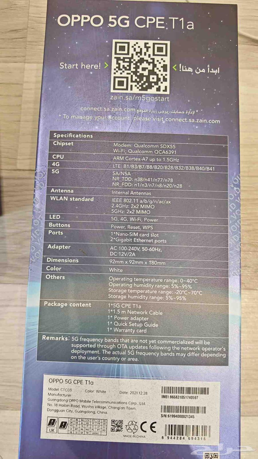 Zain's 5G Router Device63618476374659112