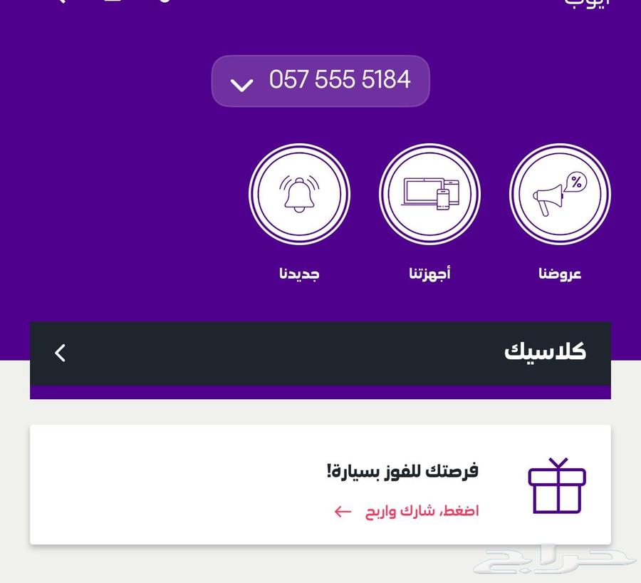 للبيع رقم مميز اربع خمسات63618479648386110