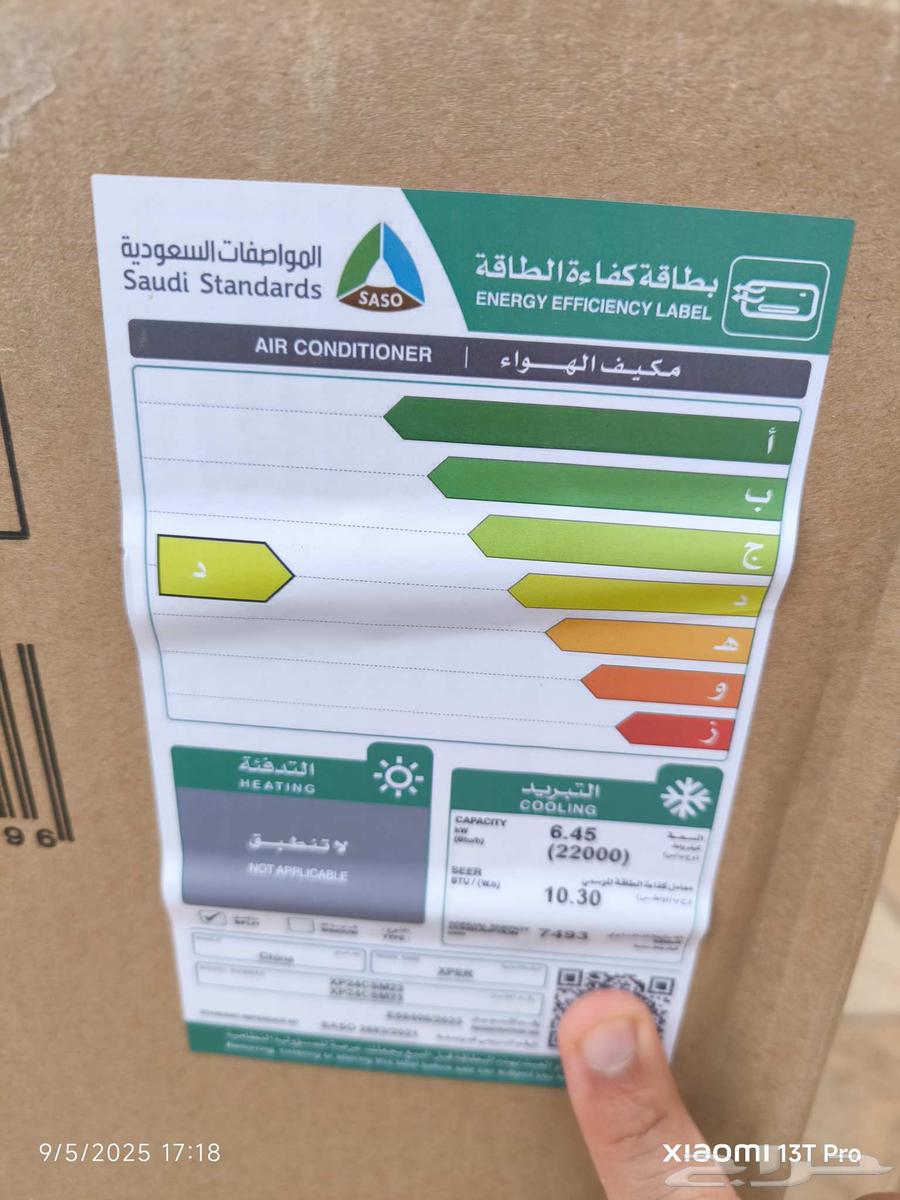 New split air conditioner in box63618480813698111