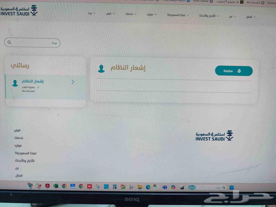 ايداع البيانات المالية لموقع وزارة اللاستثمار63381583504769111