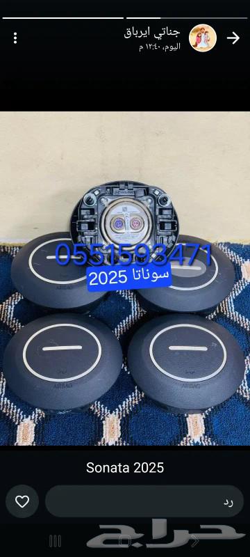 ارباق وغطاء جميع انواع السيارات المصدوم63617862011523111