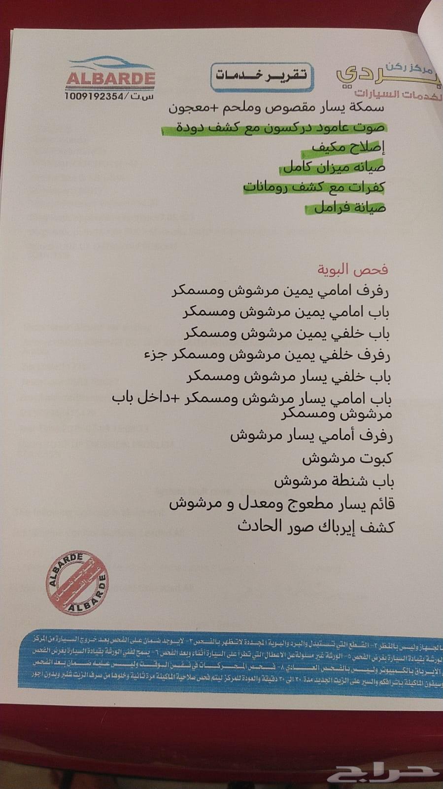 هونداي فلوستر 201563617957379073112