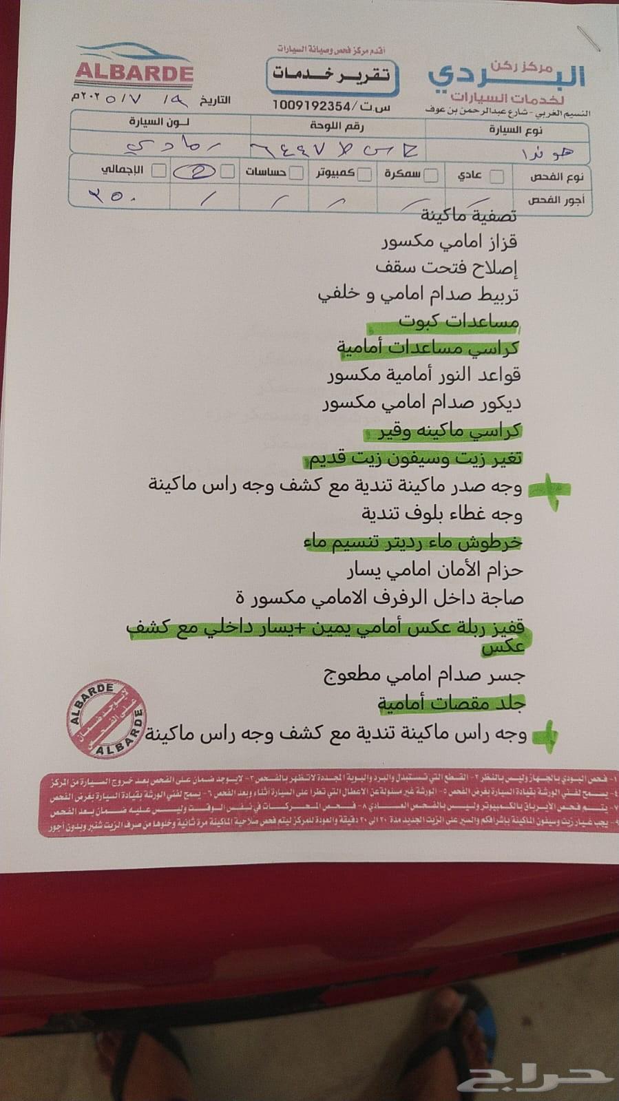 هونداي فلوستر 201563617957379073113