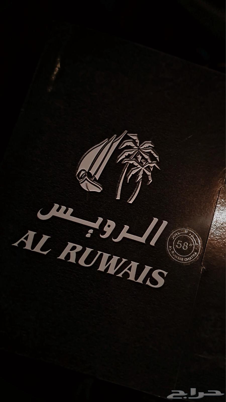 غتر الرويس -الاصلية63161763765249111