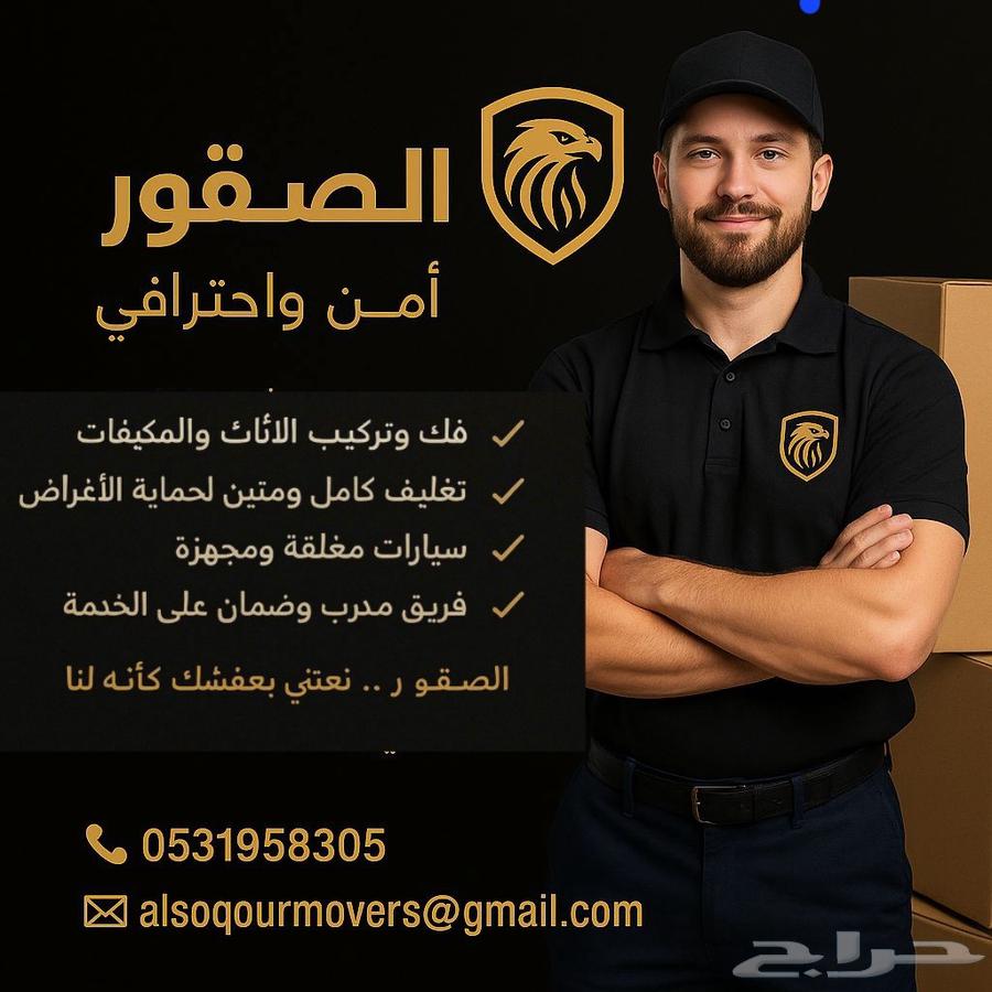 Furniture Moving in the Eastern Region - Furniture Moving Company with Disassembly, Assembly, and Packaging636136548613141112