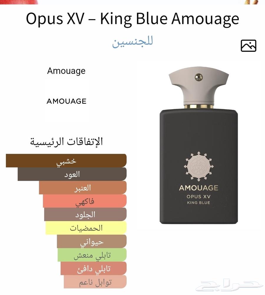 تقسيم عطر كلايف سي وتقسيم عطر كنق بلو امواج63699624411779111