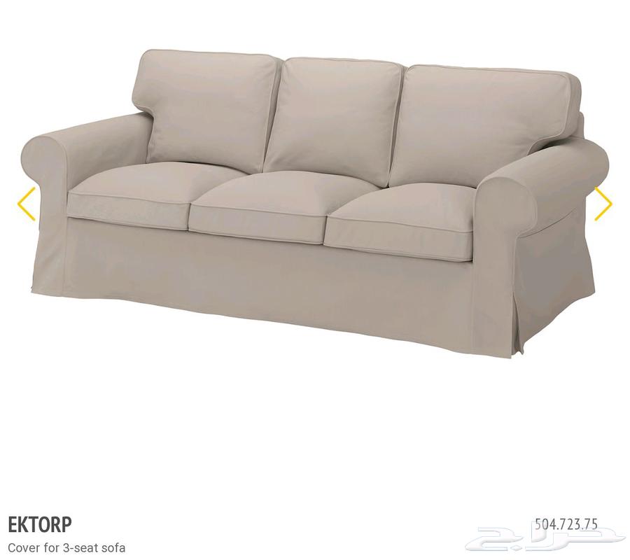 كفر ايكيا جديد بدون كنب العدد 363709285137153114