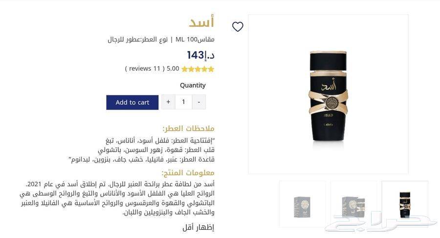 عطر اسد لطاقة الأصلي جديد مغلف63619061272706111