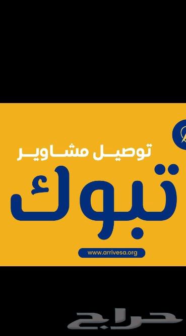 توصيل63613665690882110