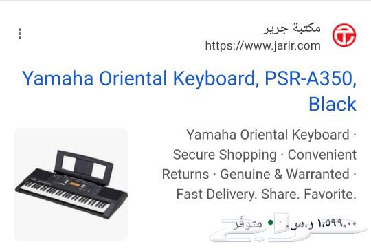 New Yamaha organ636184919982101115