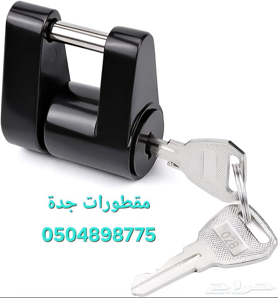 قفل مقطورة قفل فود ترك64265125174531111