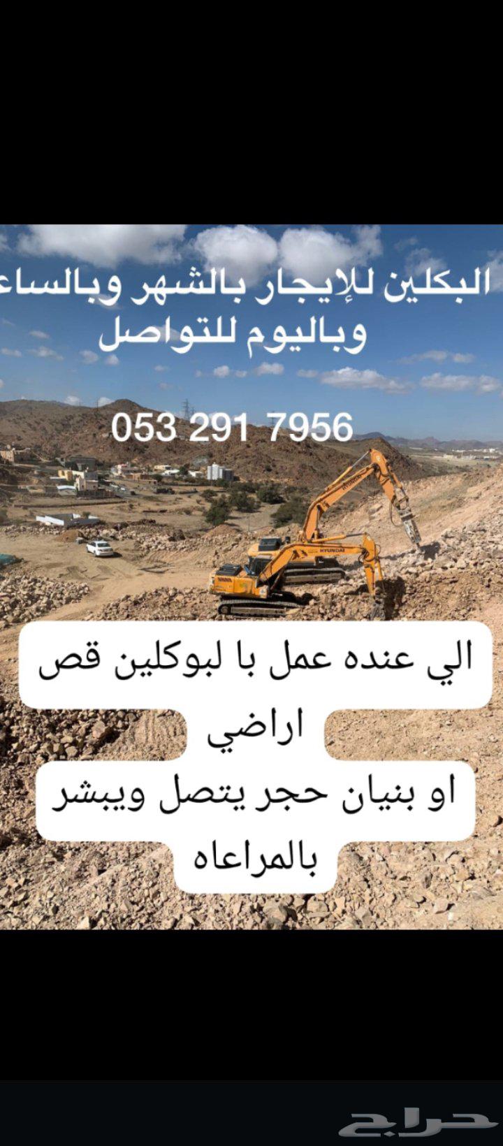 بكلين لل يجرا بشهر وساعه64265720199939112