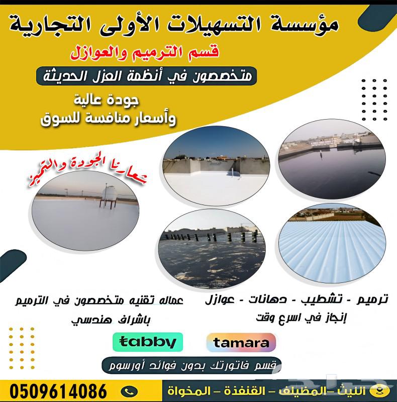 Primary Facilities for Insulation Company63615001278851110
