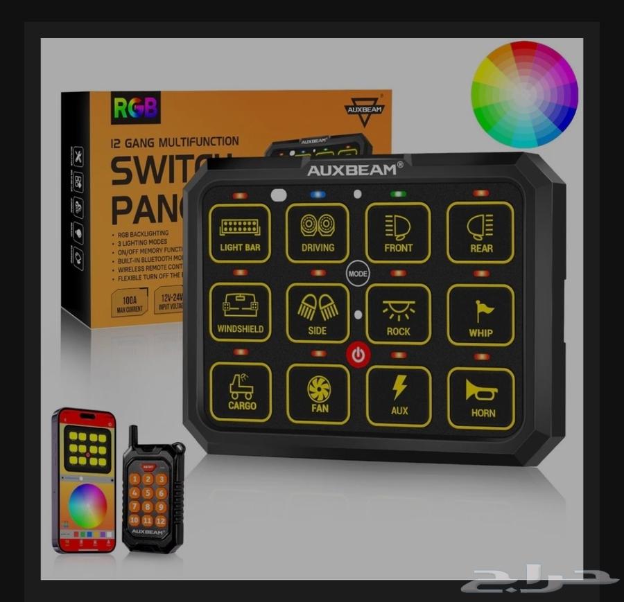 Auxbeam controller for sale, new63618052694530110
