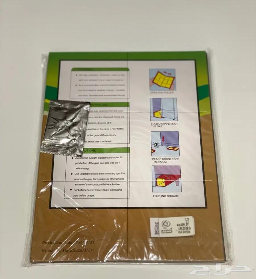 100% Guaranteed Lizard, Rat, Cockroach, Mosquito, Fly Trap64008235470081112