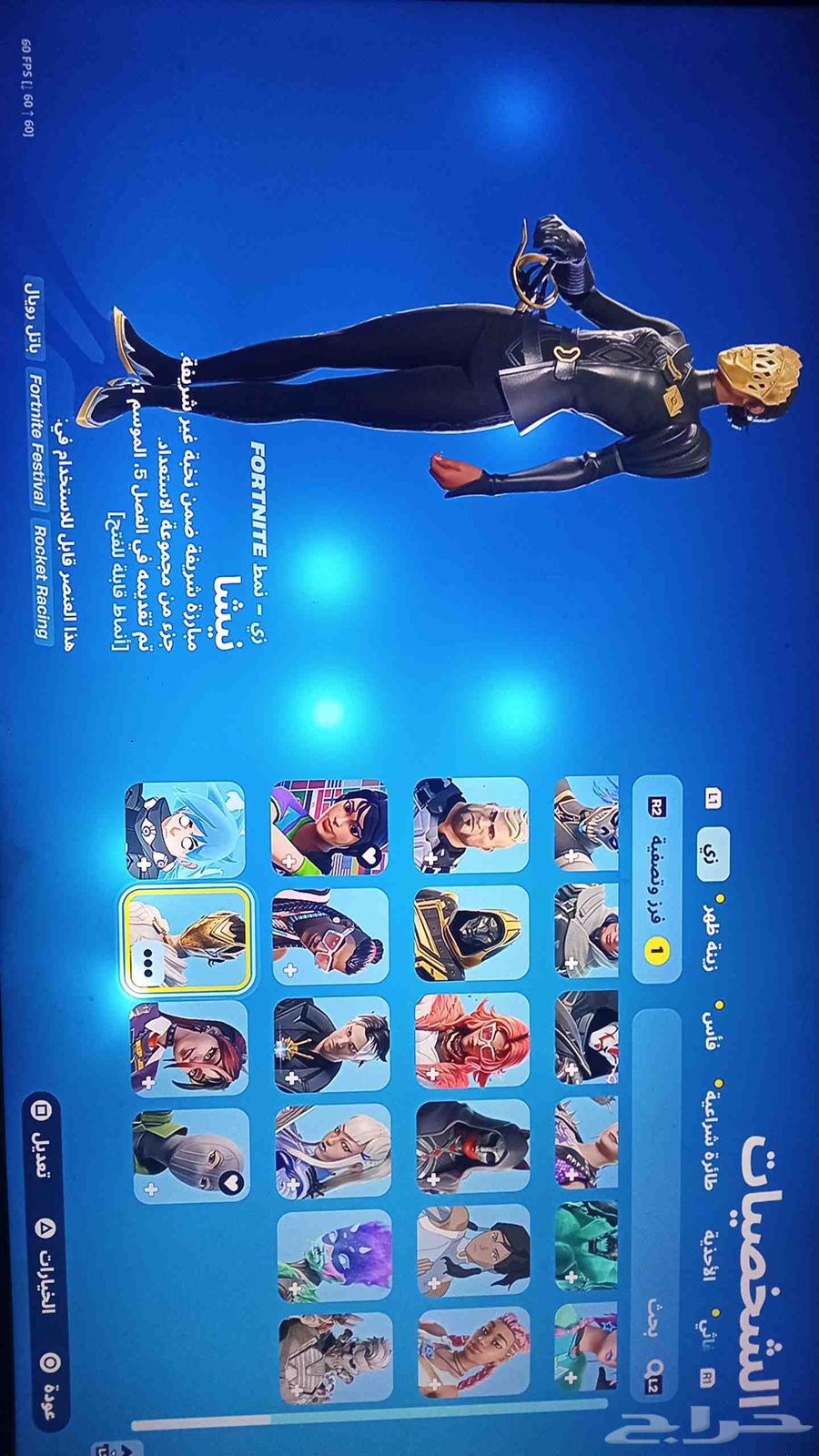 Fortnite Account63619067508353114