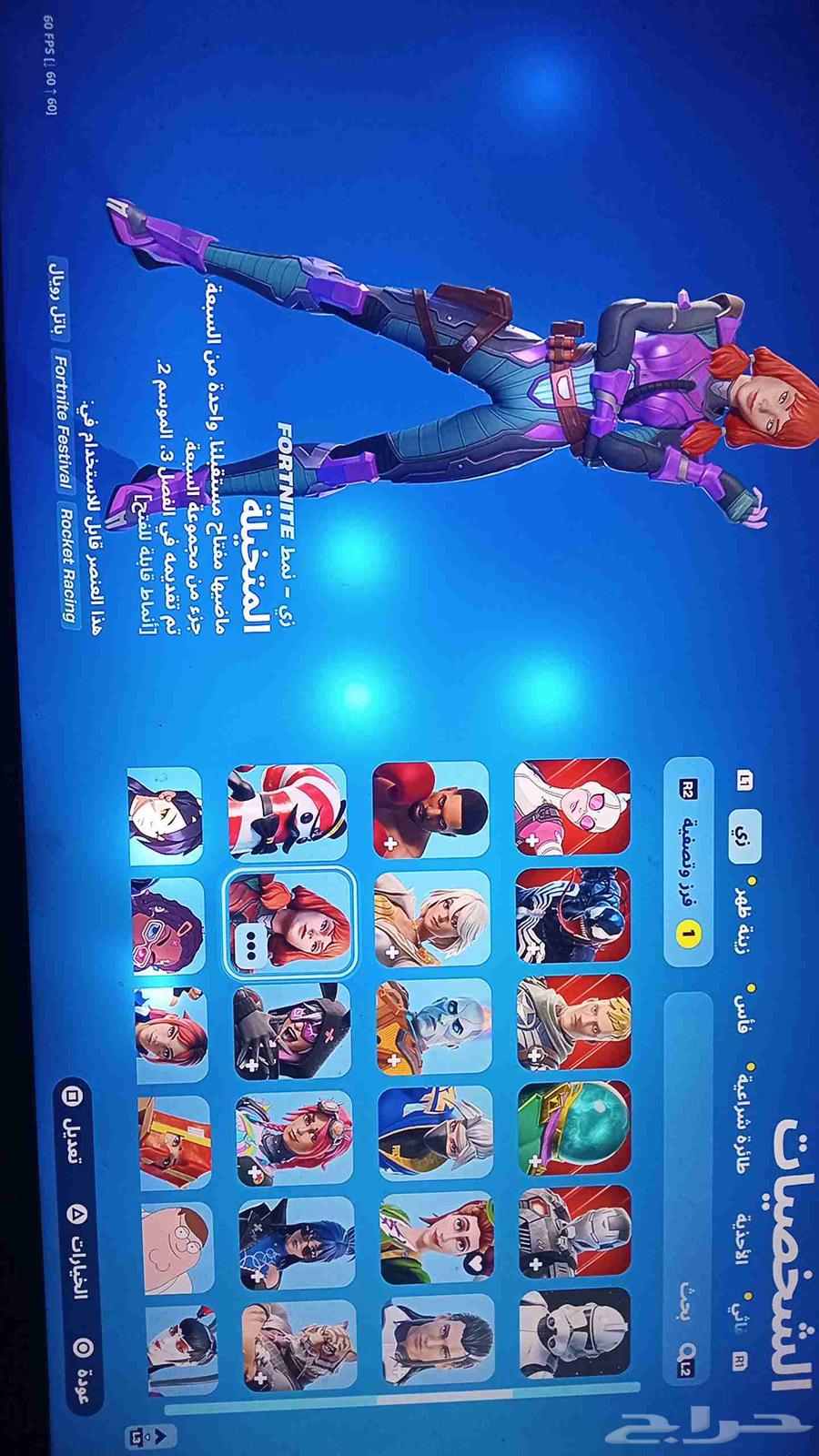 Fortnite Account63619067508353112