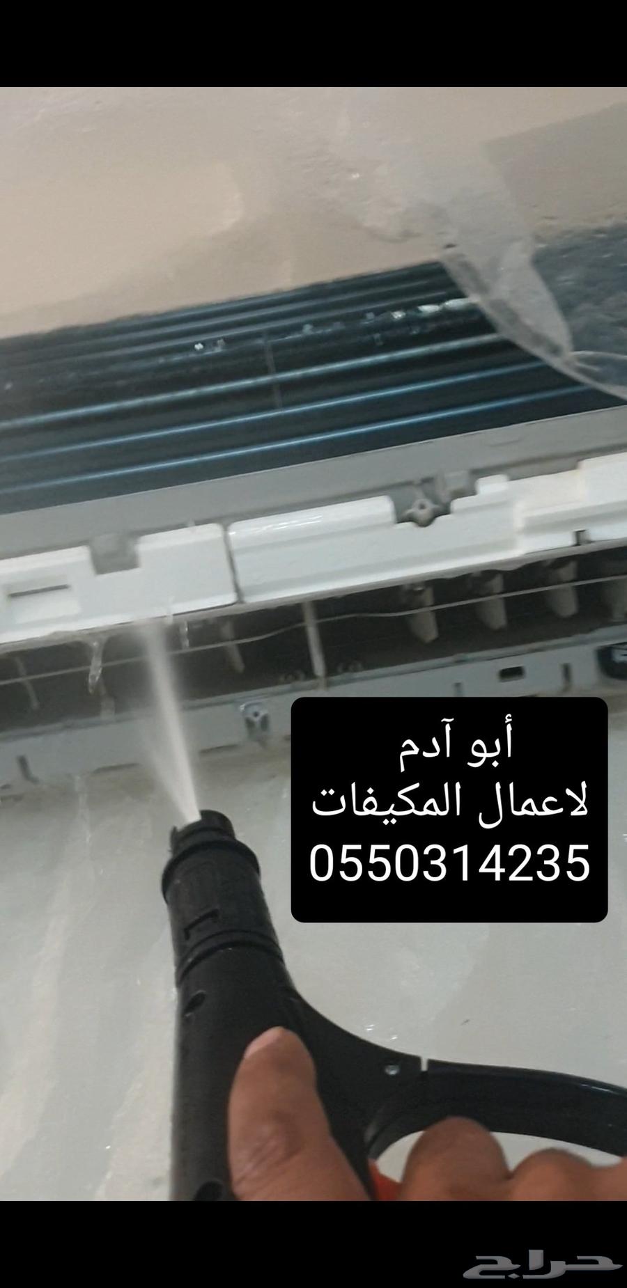 فني تركيب فك مكيفات غسيل بالمدينه المنوره63615189269507112