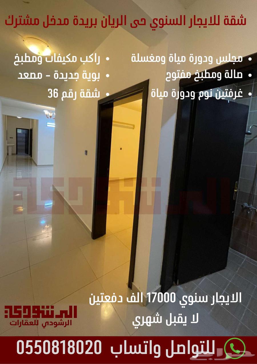 شقة للايجار السنوي حى الريان خلف شارع البخاري633810857830411116