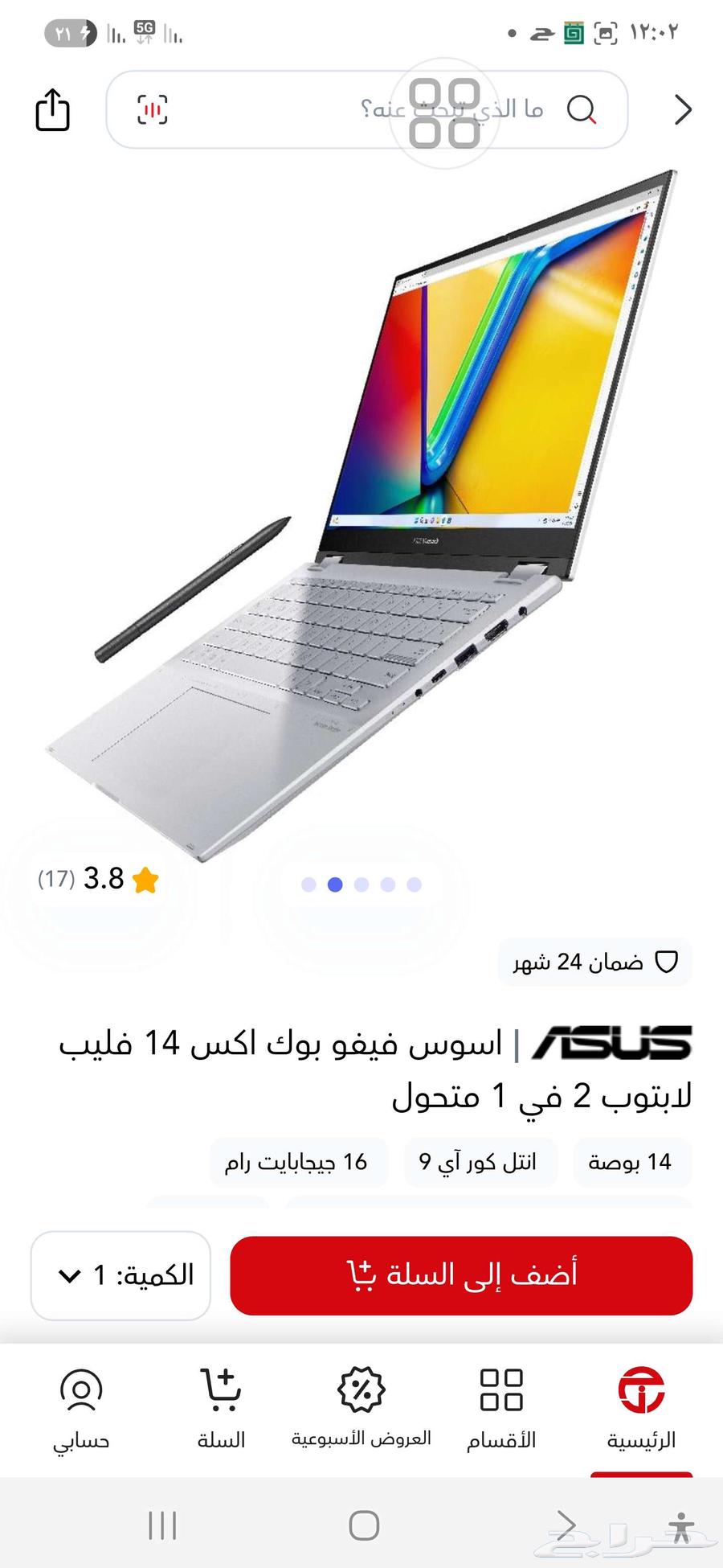 لابتوب اسوس كل الموصفات في الصور للبيع جديد ماله معي شهر سبب64032229013761114