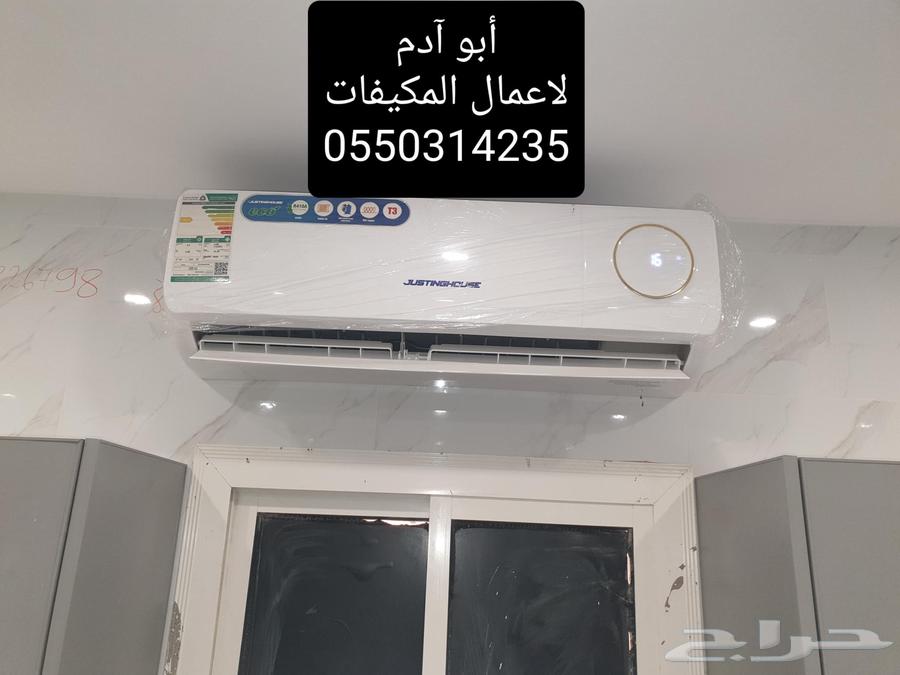فني تركيب فك مكيفات غسيل بالمدينه المنوره63615189269507117