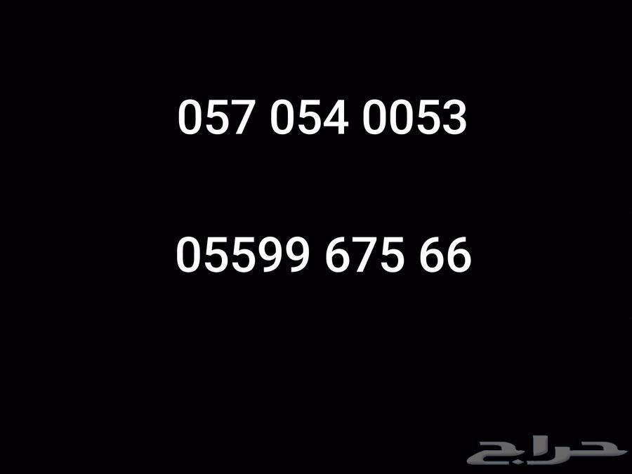 Two distinctive, easy-to-remember numbers for sale63713484697985110