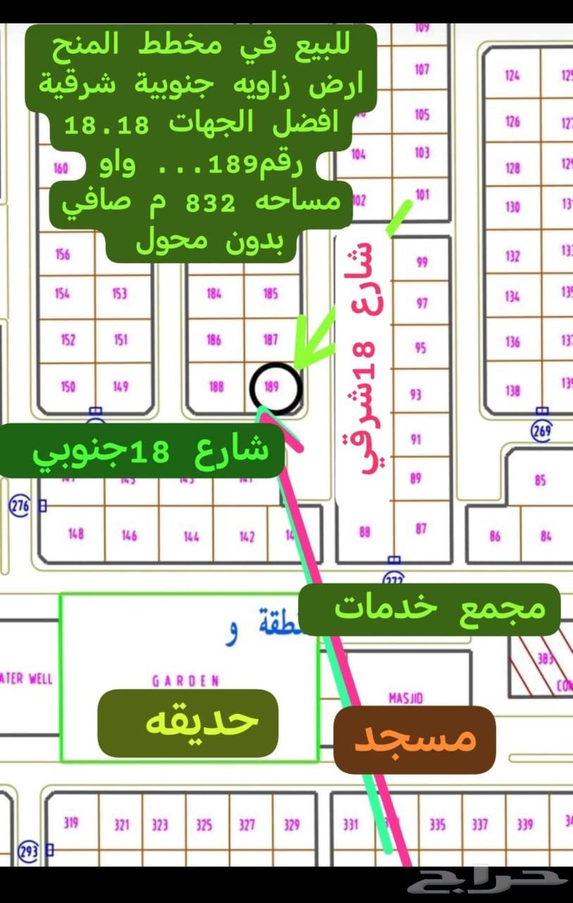 ارض للبيع