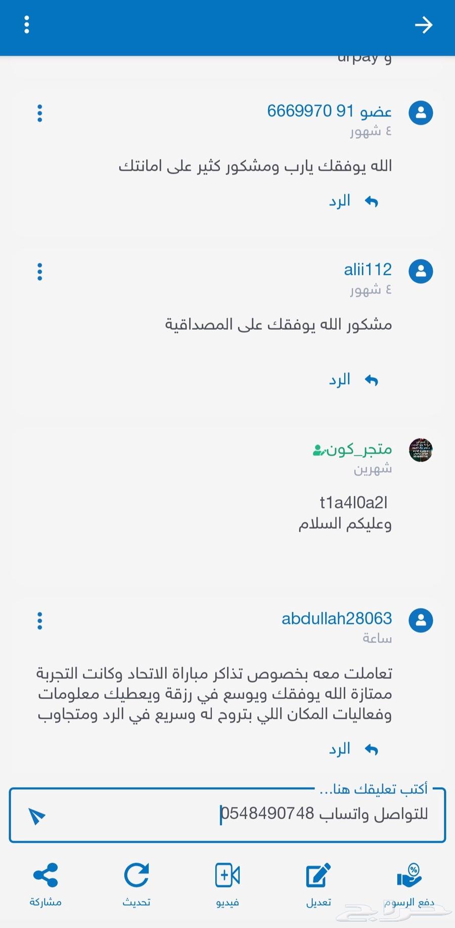 You have a balance we can buy from you, whether it's Mobiily or Suwa, guaranteed and trusted63764267995010110