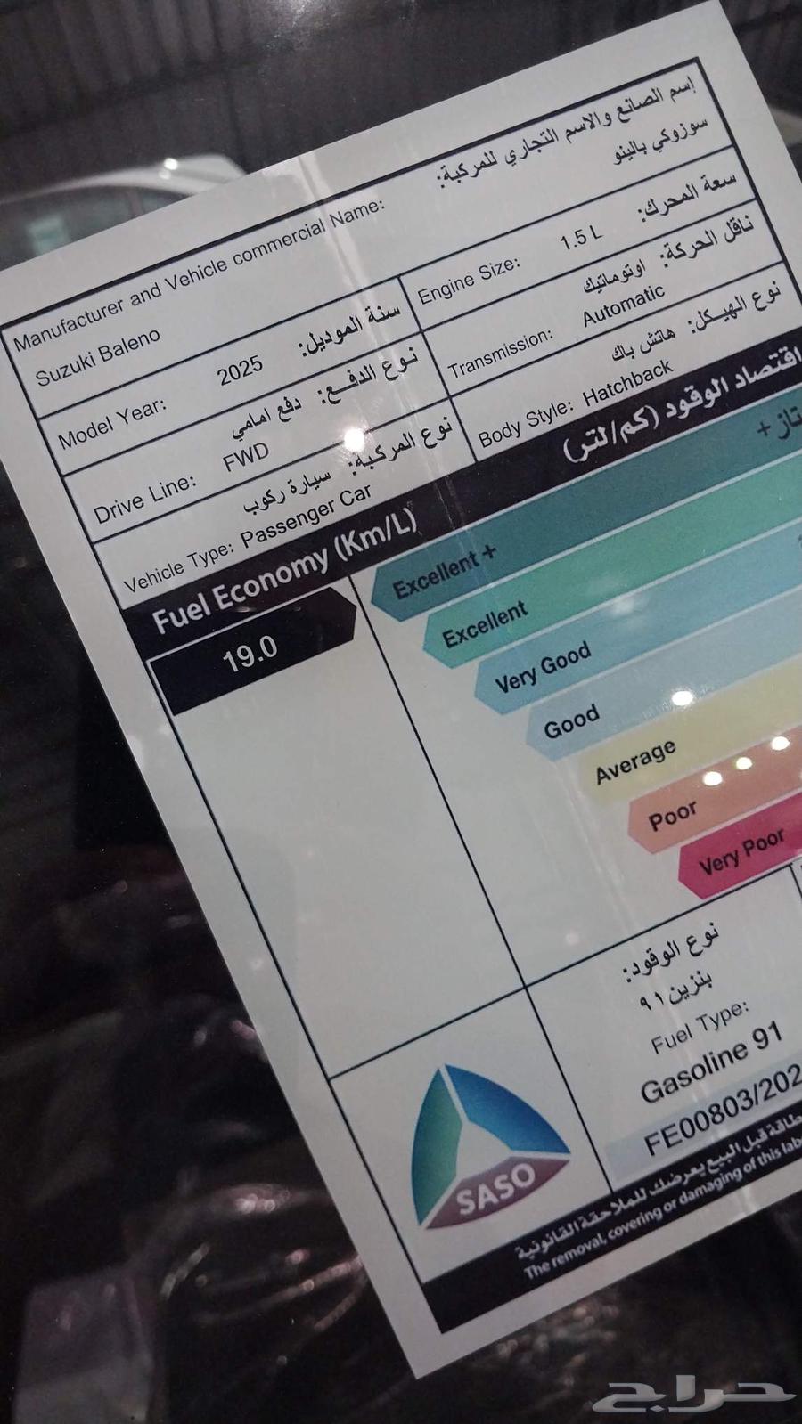 سوزوكي بالينوا GLX فل 202563404063504898113
