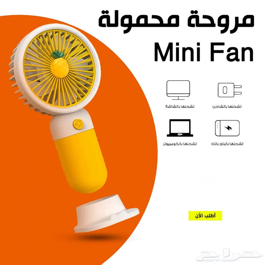 Portable Fan64053609841409111