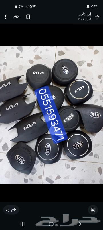 ارباق وغطاء جميع انواع كيا مصدوم64322087230082110