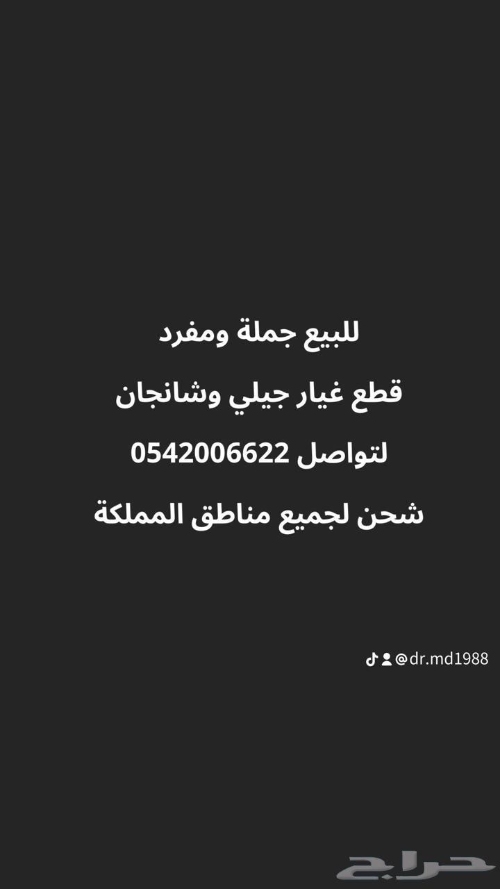شركة king auto parts لبيع قطع غيار السيارات64245754532738110