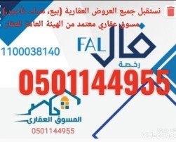 Land for sale in the new Bani Saar plan on the main street, Al-Khalat Road63613003400194110